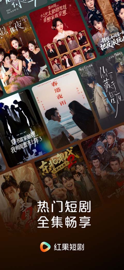 红果短剧苹果版手机赚钱软件截图1