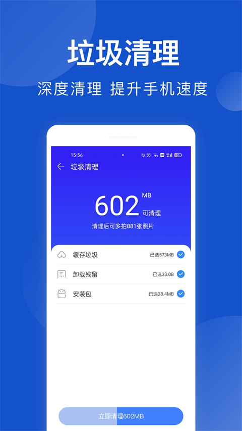 安狗狗管家最新版手机赚钱软件截图1