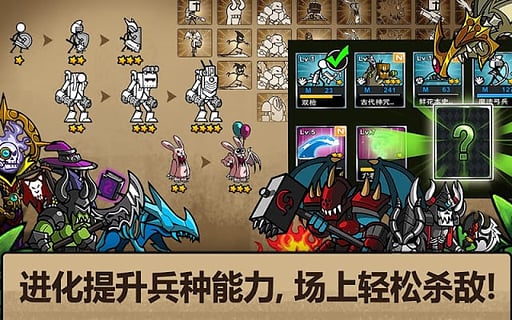 卡通战争3最新手机版手机赚钱软件截图2