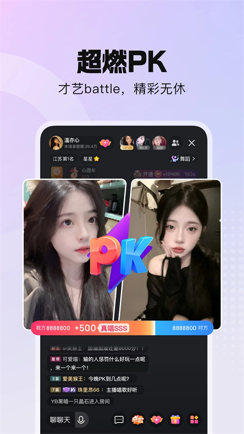 酷我聚星直播手机赚钱软件截图1
