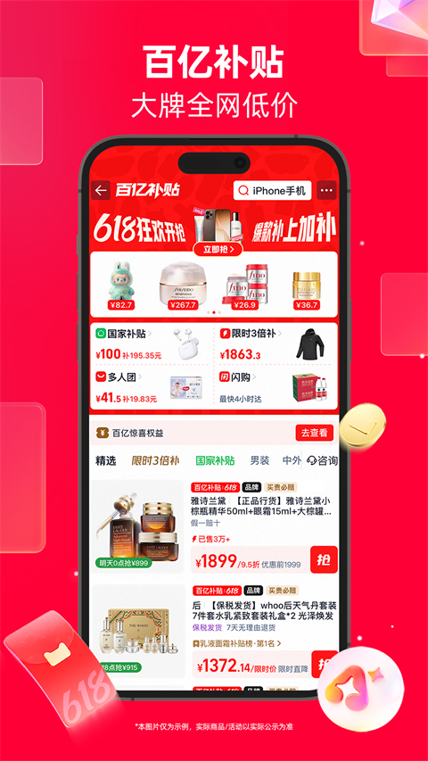天猫商城ipad版手机赚钱软件截图5