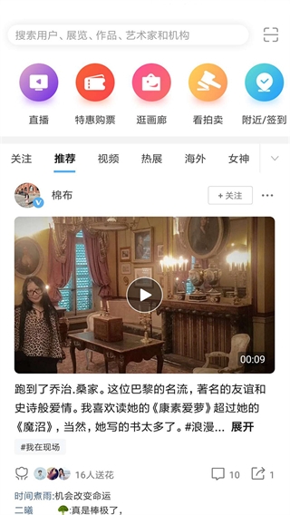 在艺app官方正版手机赚钱软件截图1