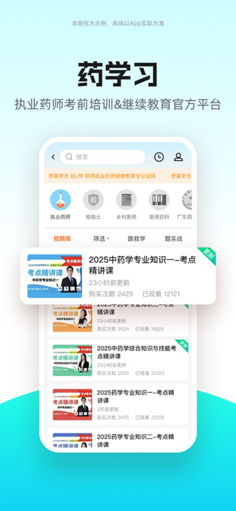 药师帮ios版手机赚钱软件截图4