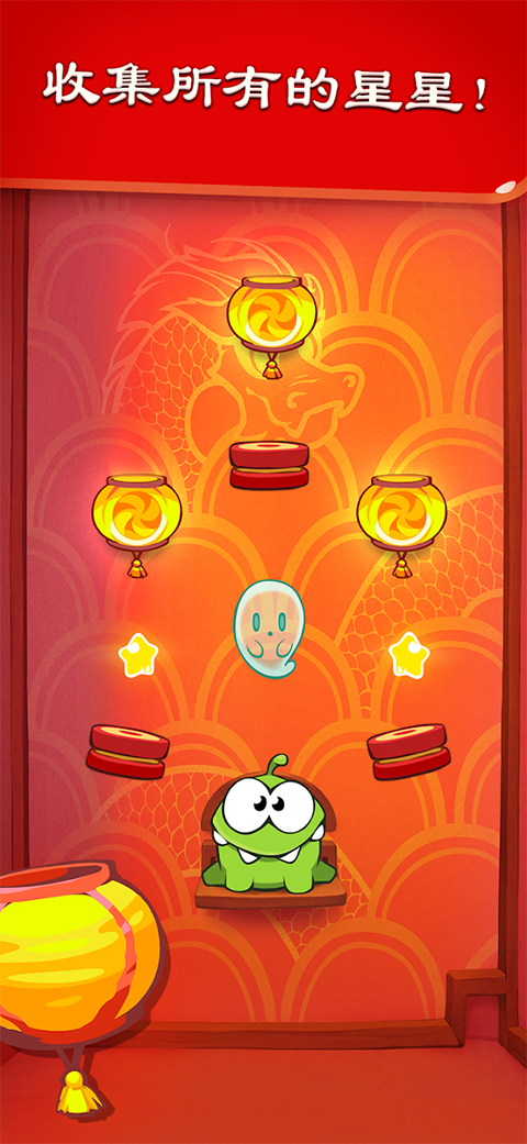 割绳子1(Cut the Rope Free)最新版本手机赚钱软件截图2
