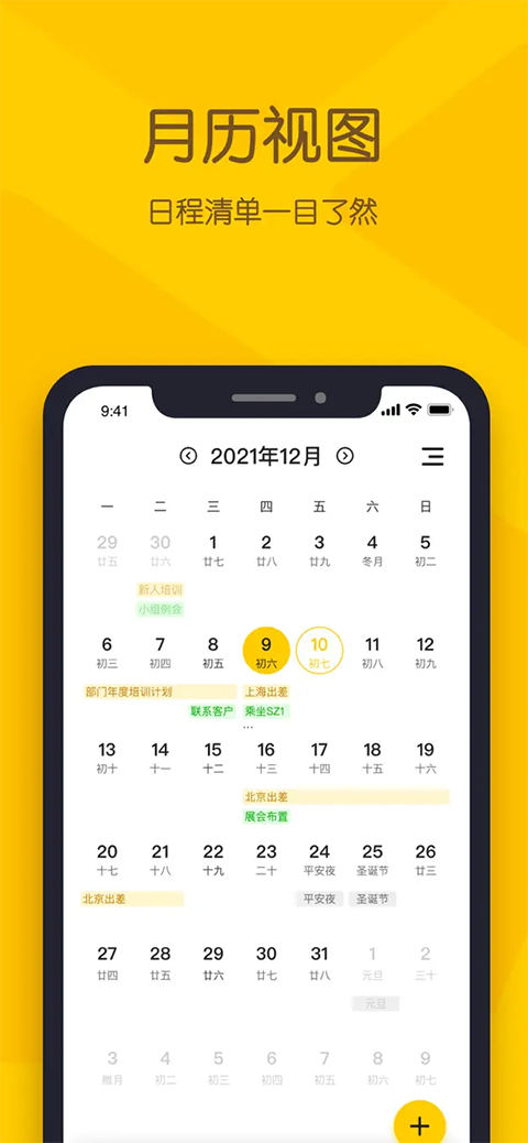 小黄条便签ios版手机赚钱软件截图1