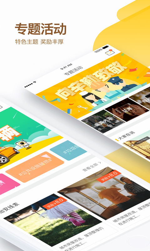 益拍app手机赚钱软件截图4