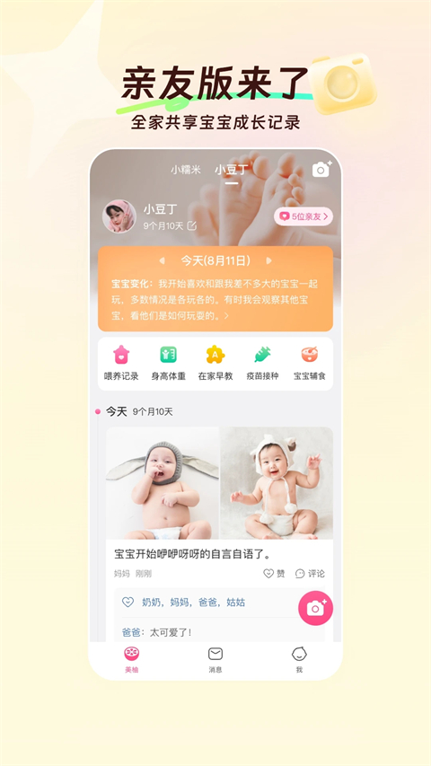 美柚ios版手机赚钱软件截图5