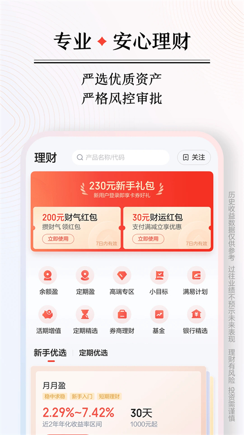 百度钱包app手机赚钱软件截图4