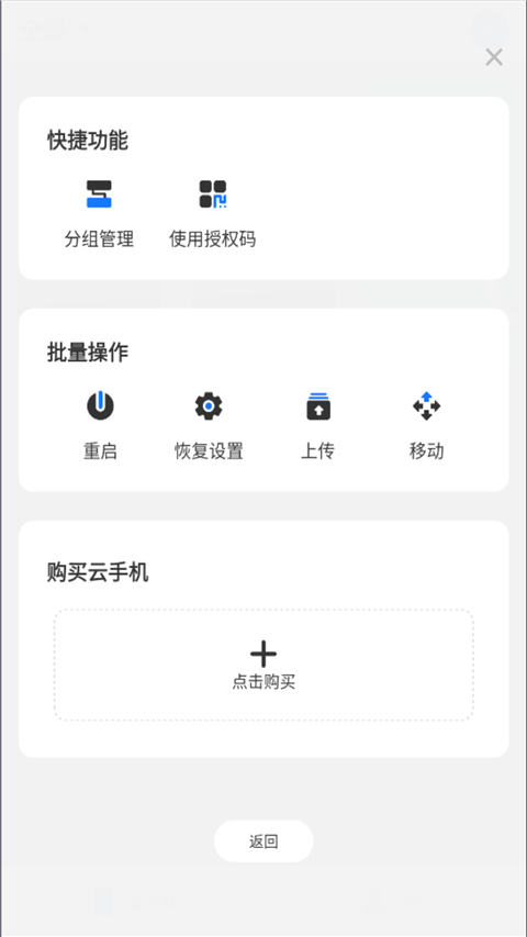 海马云手机App手机赚钱软件截图5