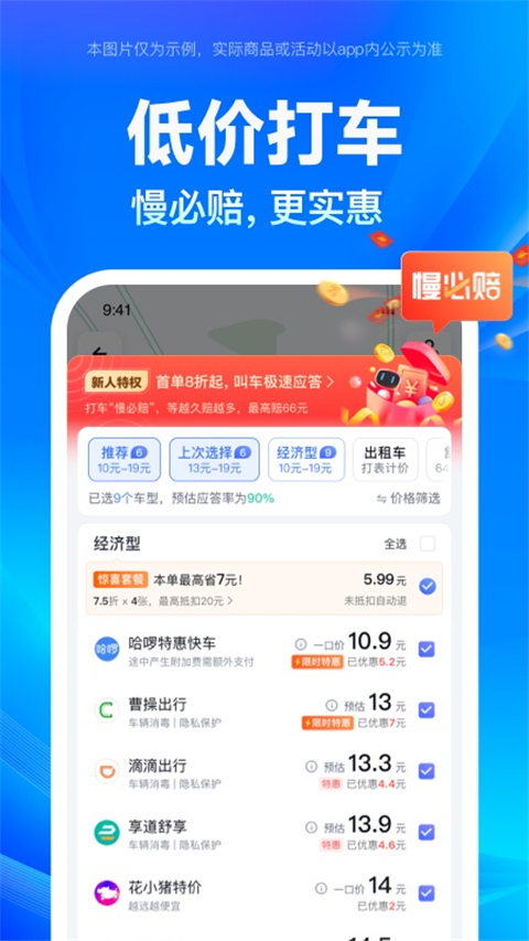 百度地图小米不升级定制版手机赚钱软件截图5