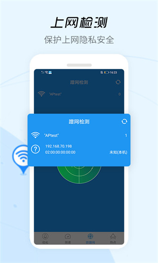 wifi信号增强器手机版手机赚钱软件截图2