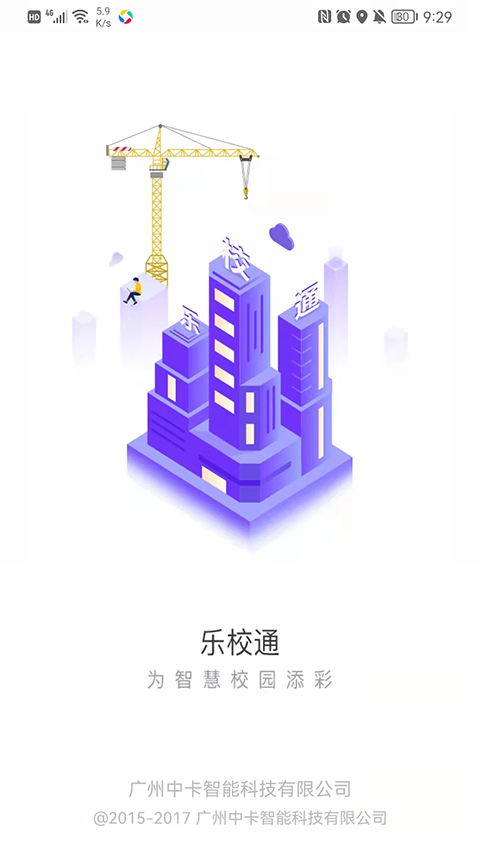 乐校通app手机赚钱软件截图1