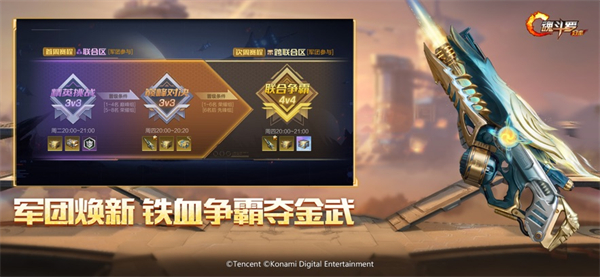 魂斗罗归来ios版手机赚钱软件截图2