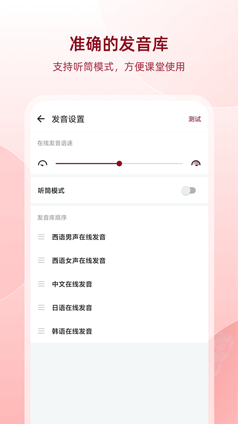 西语助手app手机赚钱软件截图3