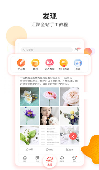 手工客ipad版手机赚钱软件截图1