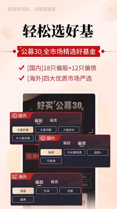 掌上好买基金app手机赚钱软件截图2