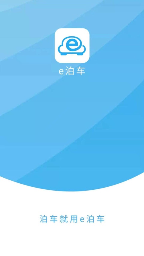 宜泊苹果版手机赚钱软件截图1