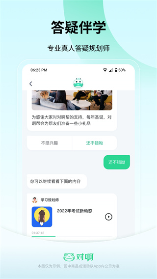 会计随身学苹果版手机赚钱软件截图5