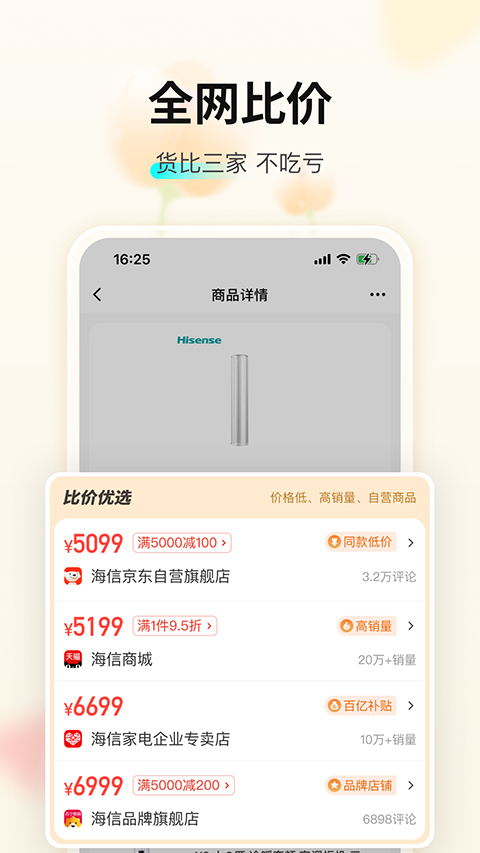 购物党手机版手机赚钱软件截图1