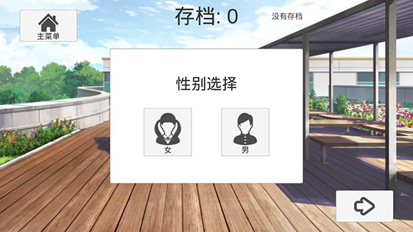 高校模拟器2018汉化版手机赚钱软件截图3