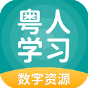 粤人英语app(粤人学习)手机赚钱软件