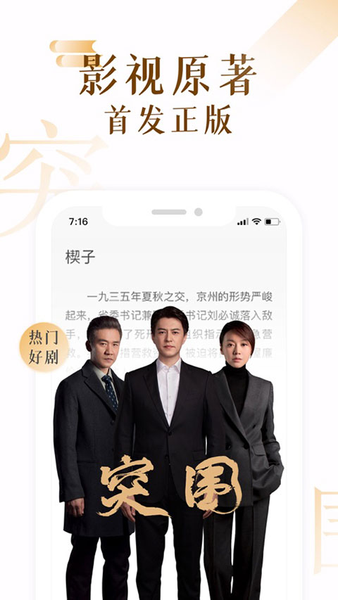 17K小说苹果版手机赚钱软件截图1