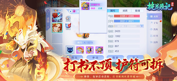 桃花源记手游ios版手机赚钱软件截图1
