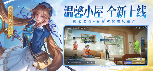 王者荣耀ipad版手机赚钱软件截图2