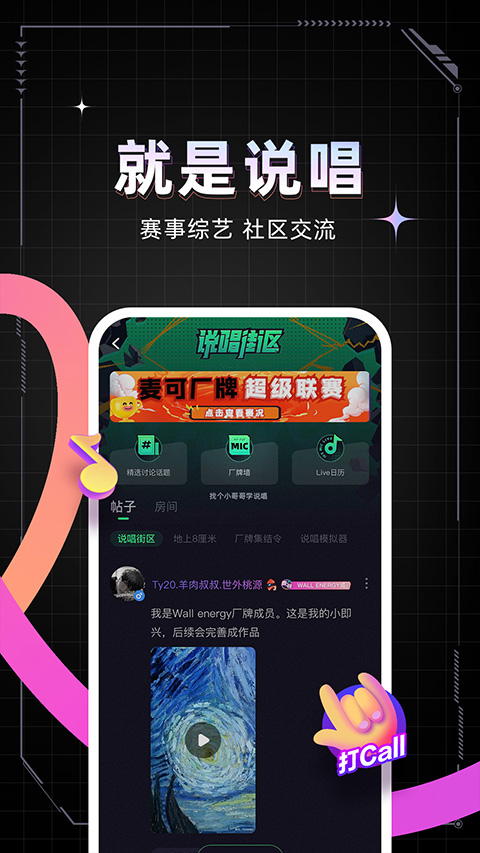 麦可官方版手机赚钱软件截图2