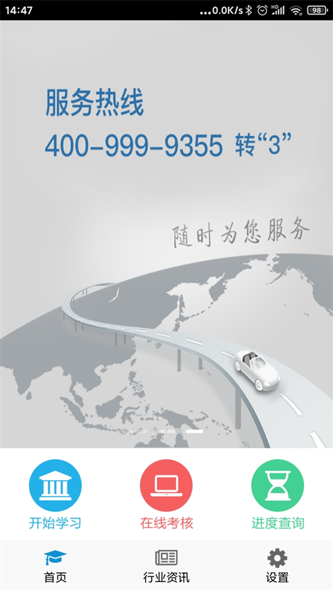 司机伙伴app手机赚钱软件截图1