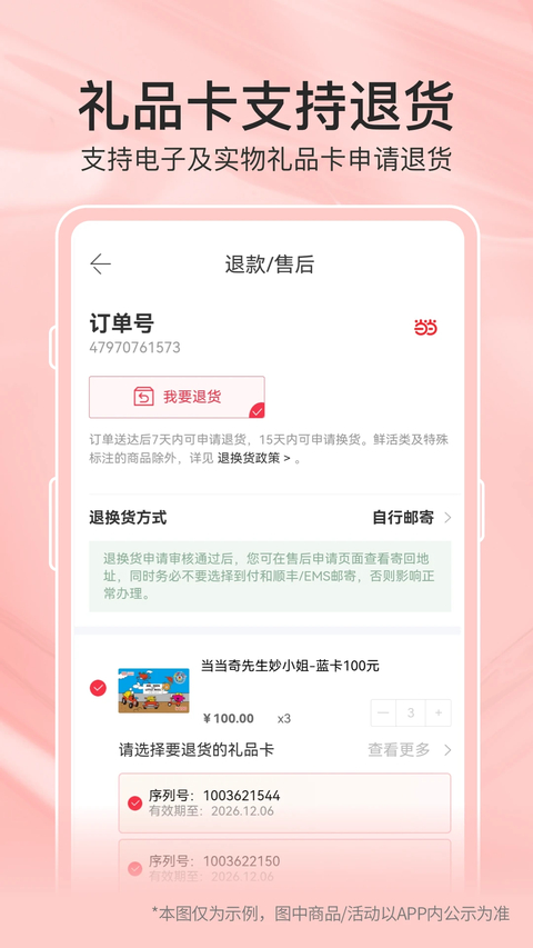 当当App手机赚钱软件截图1