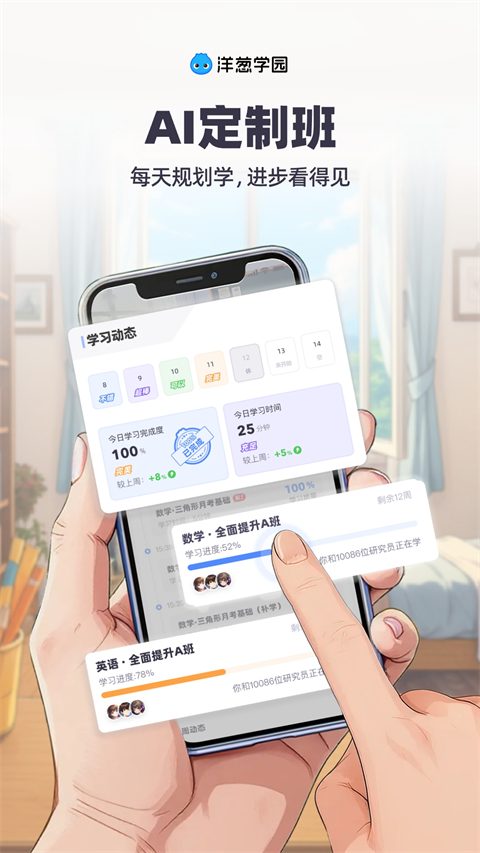 洋葱学园APP最新版手机赚钱软件截图3
