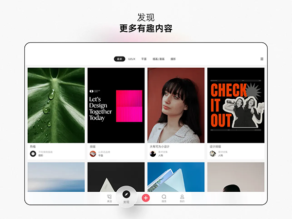 花瓣网ipad版手机赚钱软件截图2