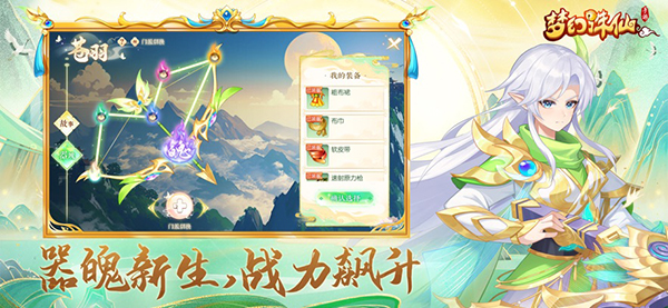 梦幻诛仙手游ios版手机赚钱软件截图3