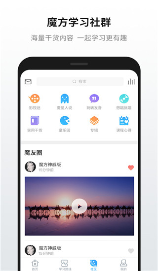 英语魔方秀app手机赚钱软件截图1