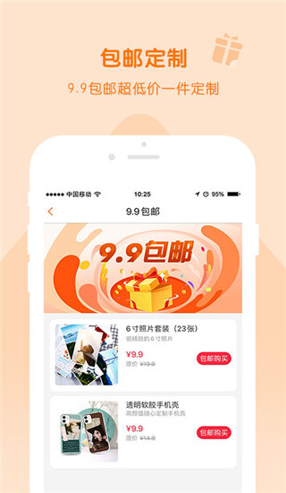 随手印app手机赚钱软件截图4