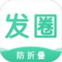 发圈输入法最新版手机赚钱软件