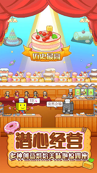 创意蛋糕店ios版手机赚钱软件截图3