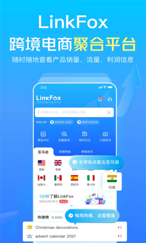 LinkFox苹果版手机赚钱软件截图4
