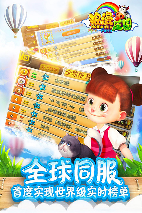 浪漫庄园手游手机赚钱软件截图2