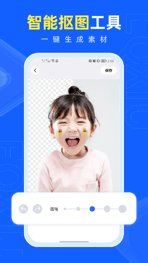 易企秀App手机赚钱软件截图4