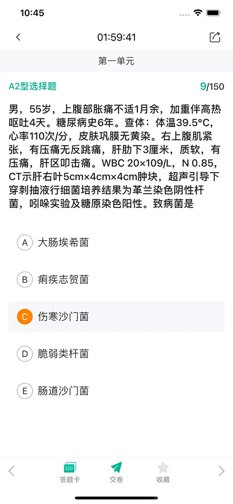 医学微课堂ios版手机赚钱软件截图3