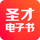 圣才电子书ipad版手机赚钱软件