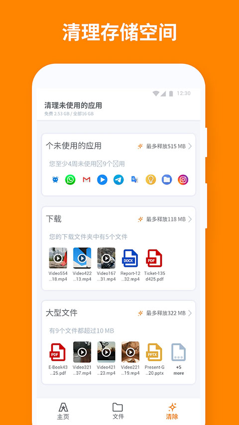 ASTRO官方最新版手机赚钱软件截图3