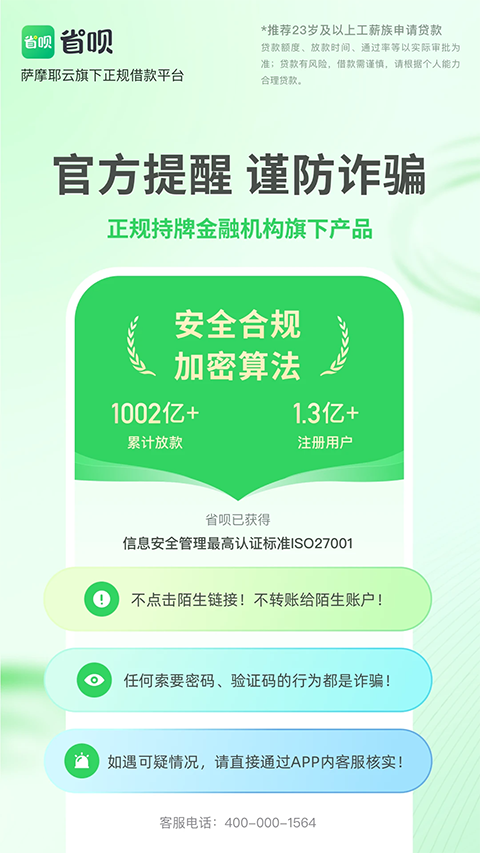 省呗app手机赚钱软件截图5
