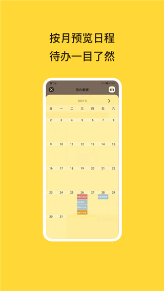 待办泡泡手机赚钱软件截图4