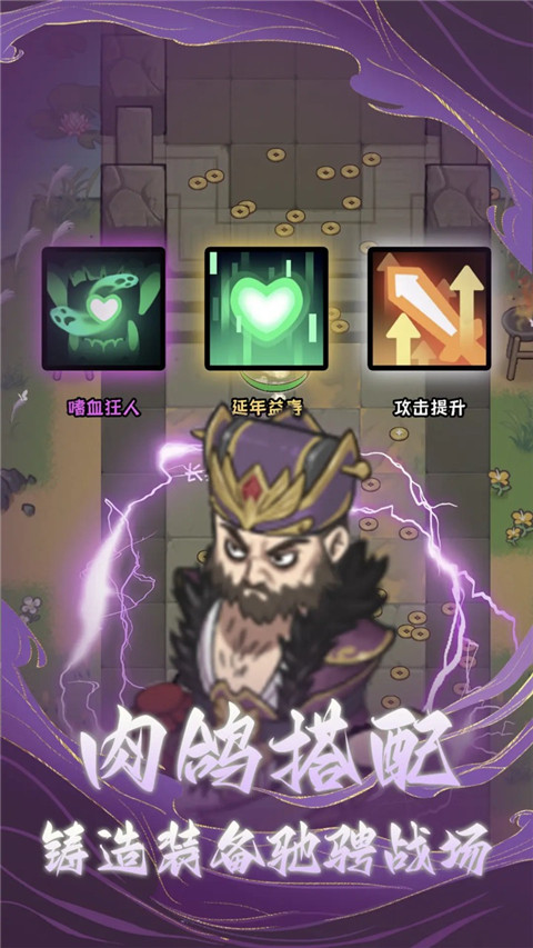 三国疾风小将手游手机赚钱软件截图2