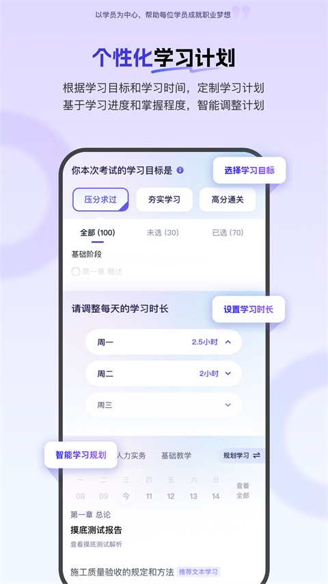 环球网校App手机赚钱软件截图5