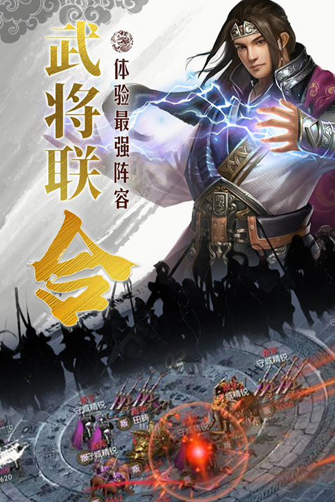 国战来了官方正版手机赚钱软件截图5