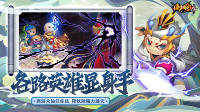 造梦西游4小米版手机赚钱软件截图4